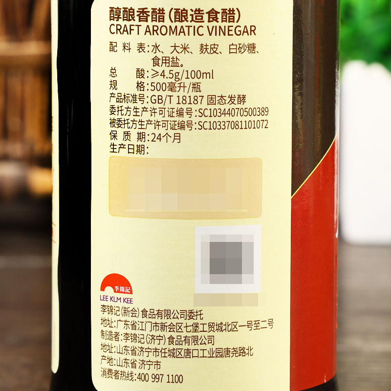 李锦记醇酿香醋500ml*3瓶 家用凉拌炒菜烹调点蘸饺子专用酿造食醋 - 图1