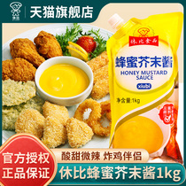 Hubbi honey mustard sauce 1kg Commercial Korean fried chicken fries with sauce salad seasoned with sauce yellow mustard