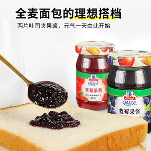 味好美草莓果酱355g*2瓶面包抹酱冰淇淋涂抹烘焙用即食早餐夹吐司