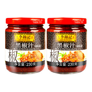 李锦记黑椒汁230g玻璃瓶装家用牛排黑胡椒酱意大利面酱黑椒酱