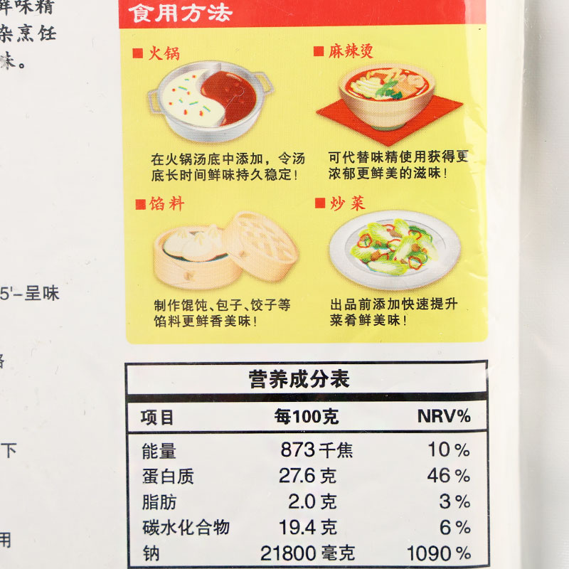 【官方授权】味之素久鲜味粉500g 3倍提鲜 鲜味持久 麻辣烫调味料 - 图1