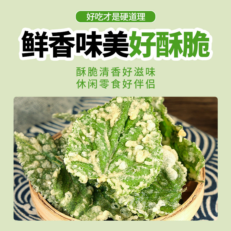千味央厨香酥翠叶油炸桑叶天妇罗空气炸锅半成品预制菜新鲜小吃,淘宝优惠券,粉丝福利购,淘宝优惠卷
