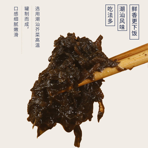 正宗蓬盛香港橄榄菜450g*3瓶广东潮汕特产下饭菜老牌咸菜送粥小菜 - 图1