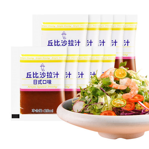 丘比沙拉汁日式油醋汁25ml*10 满5份包邮 大拌菜水果蔬菜沙拉酱料 - 图0