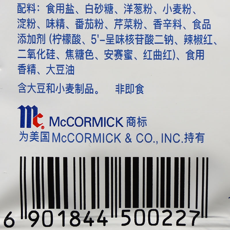 味好美罗宋汤汤底调料35g*10袋 McCormick家用罗宋时蔬汇速食汤料-图1