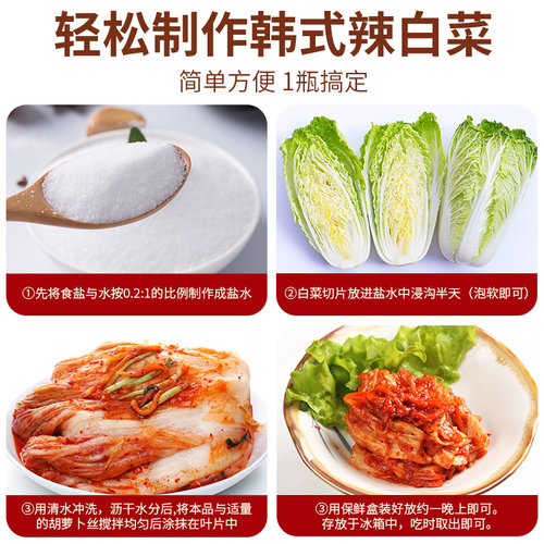 正宗樱鹤韩式泡菜酱1800ml家用韩国风味朝鲜族辣白菜泡菜腌料拌料 - 图3