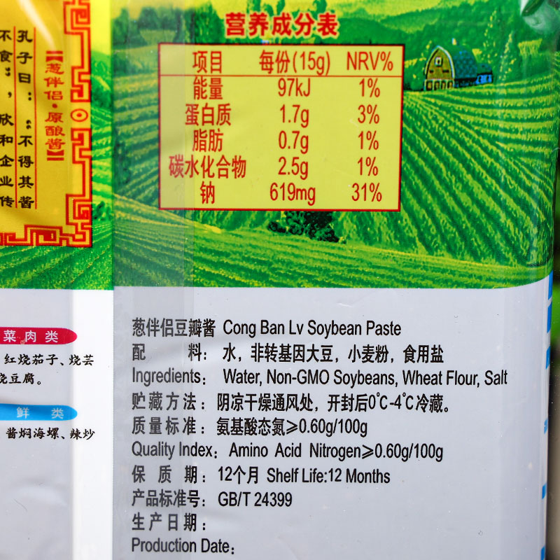 欣和葱伴侣豆瓣酱400g*6袋装炒菜专用六月香原酿黄豆酱炸酱面蘸酱-图2