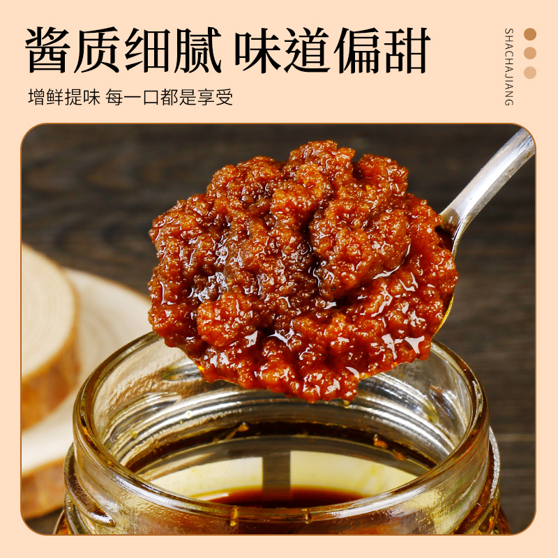 潮汕特产正宗皇牌沙茶酱拌饭酱独立小包装商用调味旗舰店火锅蘸料 - 图1