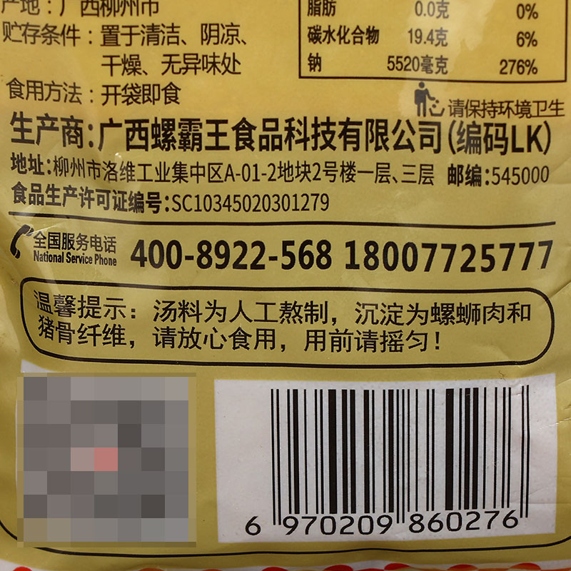 正宗螺霸王螺蛳粉汤料包配料汤底组合广西柳州酸笋家用专用汤料包 - 图2