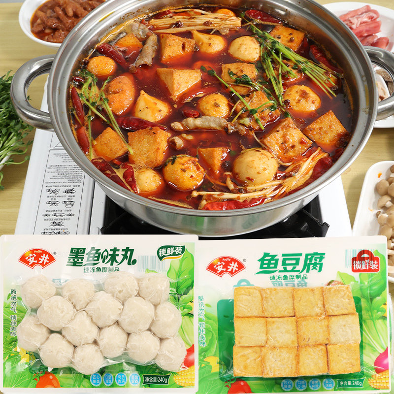 正宗安井仿墨鱼丸240g袋冷冻食品花枝丸火锅食材关东煮丸子旗舰店,淘宝优惠券,粉丝福利购,淘宝优惠卷