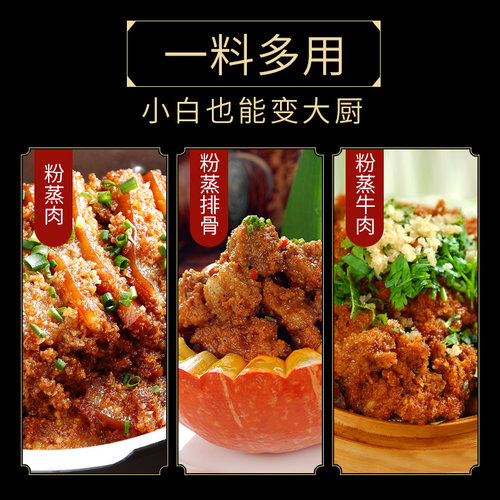 粉蒸肉米粉调料正宗桥头香辣尝鲜五香料包家用蒸排骨重庆特产专用 - 图2