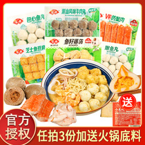 Anjing Hot Pot Pellet Linen Spicy Hot with dishes Pee Beef Meatballs Fish Tofu Fish Balls Hot Pot food products Ingredients Combined Clothing