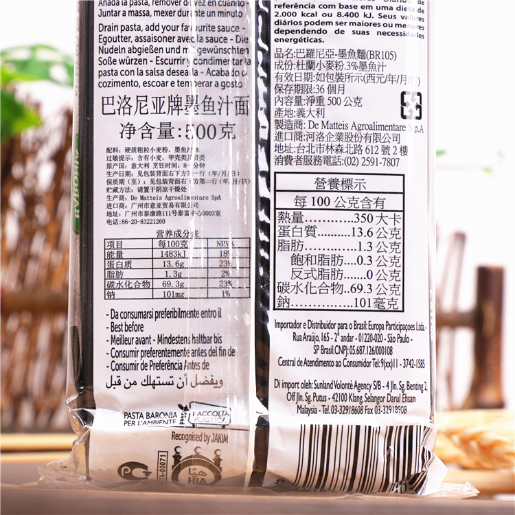 进口巴洛尼亚墨鱼汁意大利面500g*3袋食用黑色低脂意粉意面通心粉 - 图2
