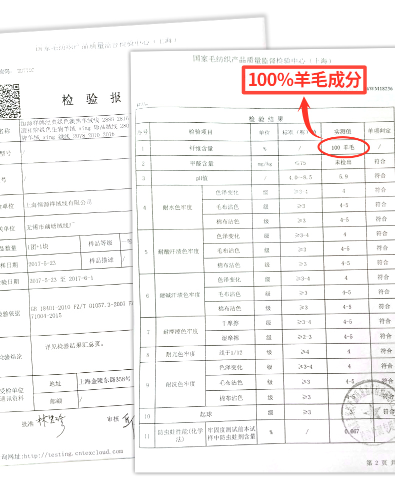 恒源祥毛线团100%澳线纯羊毛中粗细手工钩针编织宝宝毛衣背心毛线