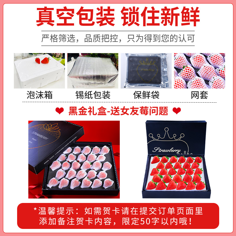 丹东99草莓新鲜水果红颜牛奶奶油九九大草莓礼盒空运非淡雪白草莓