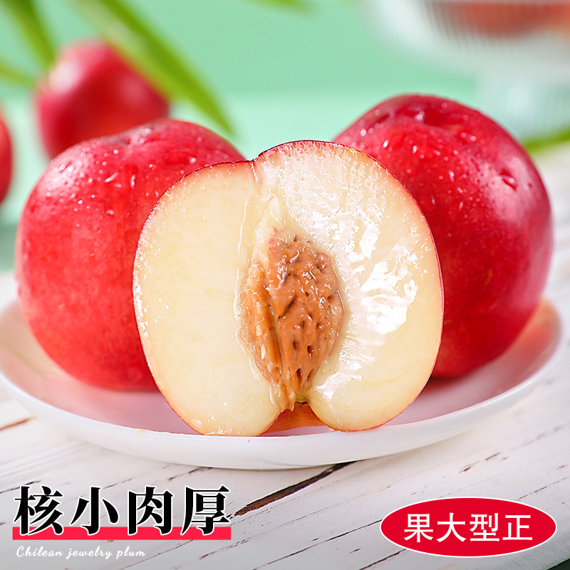 智利油桃5斤进口桃应当季新鲜水果脆甜桃子蜜桃孕妇整箱3顺丰包邮,淘宝优惠券,粉丝福利购,淘宝优惠卷