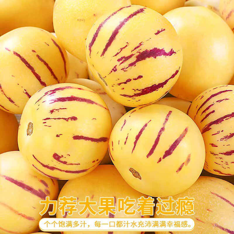 人参果新鲜云南石林人叁果圆果人生果娃娃果七彩黄肉水果整箱包邮