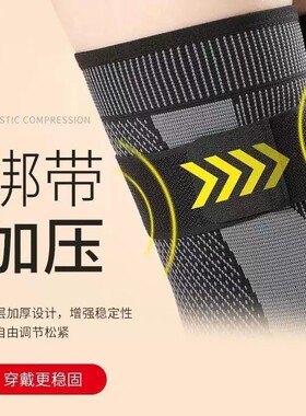 【买3双赠30贴】艾草护膝膝盖绑带防滑保暖保护关节中老年男女款