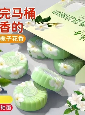 栀子花香马桶洁厕宝除臭除垢