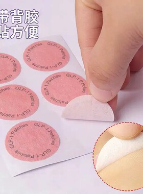 108贴无纺布香薰鞋贴除味除臭