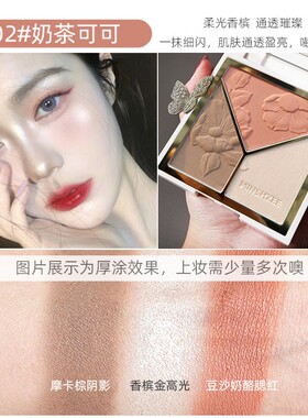 茗希芝高光修容盘一体盘