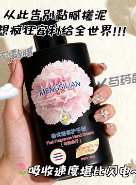 泰式芍药扁桃仁奶香氛淡