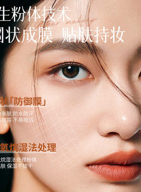 SYUMON持妆粉底液遮瑕不