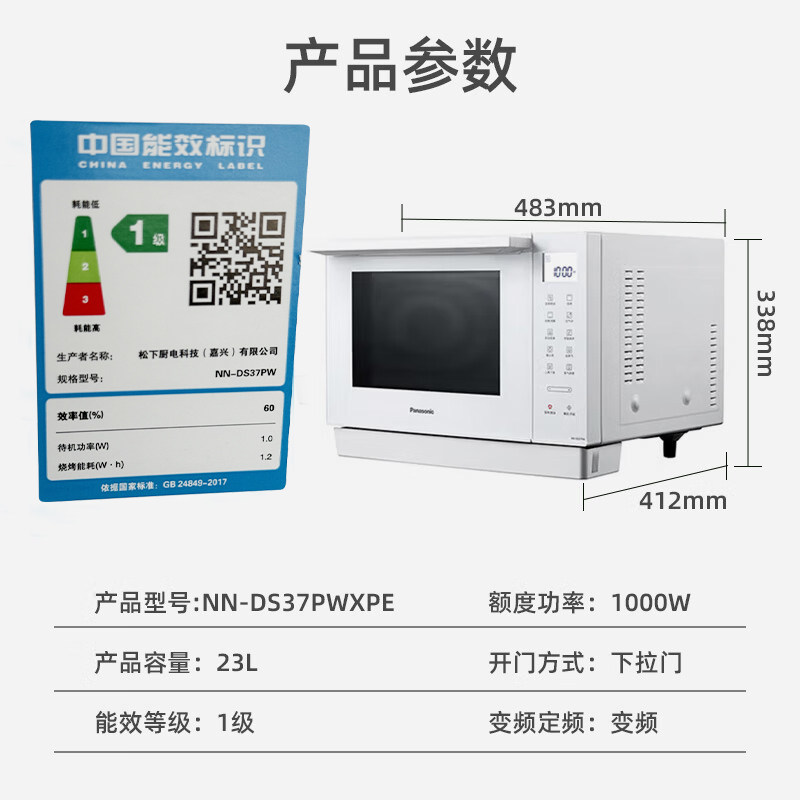 松下万食炉微蒸烤一体机台式家用微波炉电烤箱四合一NN-DS37PW,淘宝优惠券,粉丝福利购,淘宝优惠卷