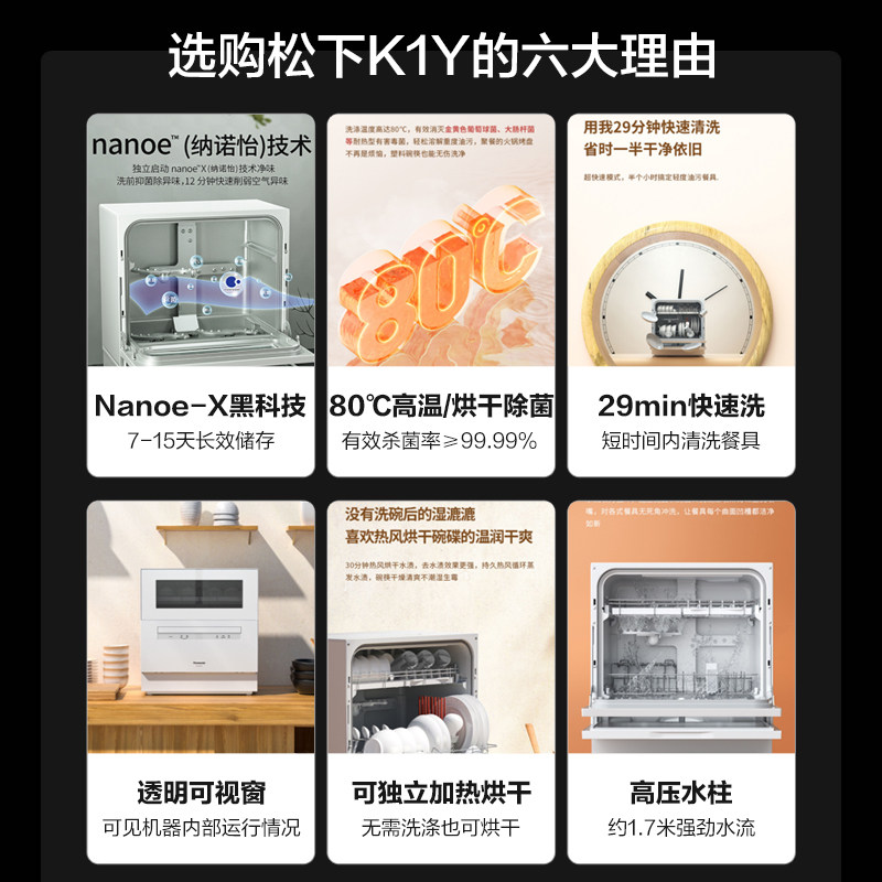松下三代家用小型全自动台式洗碗机 松下厨房大电洗碗机