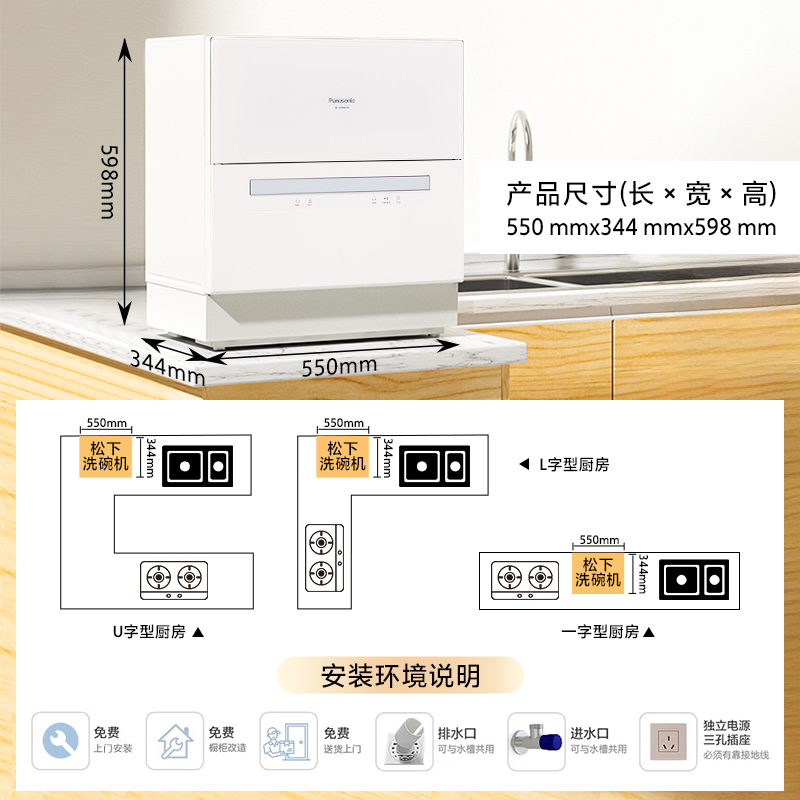 松下洗碗机NP-UW5PH1D家用小型除菌全自动智能台式高温洗涤免安装