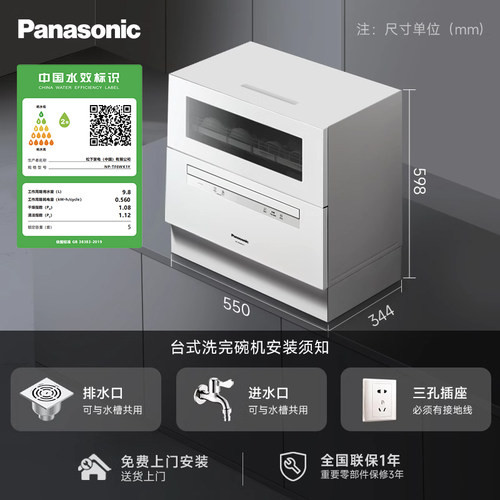 松下台式洗碗机母婴级除菌免安装家用台面5套智能全自动三代K1Y - 图3