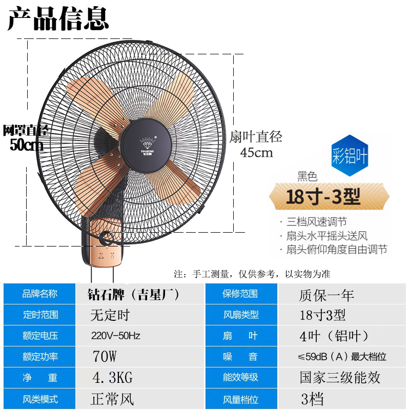 钻石牌壁挂式电风扇家用静音16寸遥控摇头18寸餐厅商用大风力壁扇 - 图1