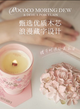 菓凯ROCOCO花卉香氛蜡烛礼盒