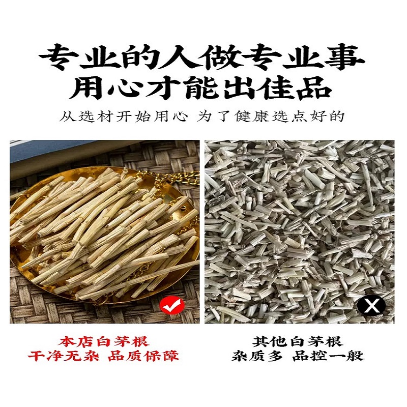 白茅根野生新鲜干货600g茅草根泡水茶整条晒干甜草根食用中草药-图0