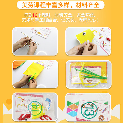 幼儿园美劳手工课制作材料包diy儿童手工创意小中大学前班手工包 - 图1