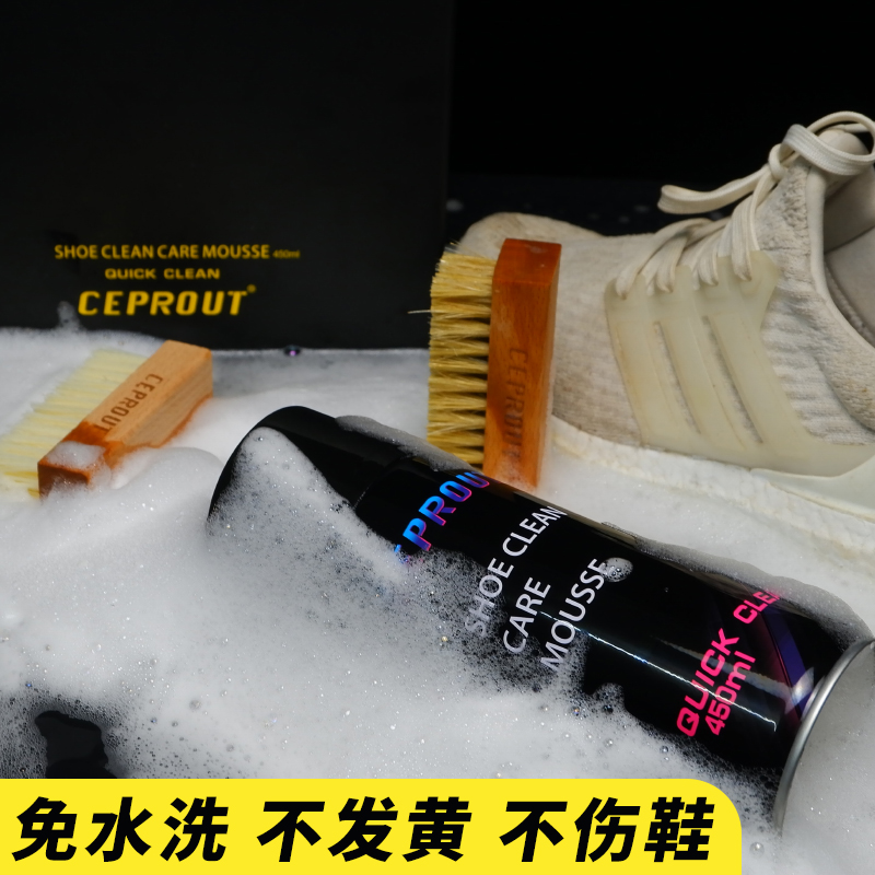 ceprout网面鞋清洗剂boost椰子洗鞋神器刷鞋aj球鞋清理套装 - 图0