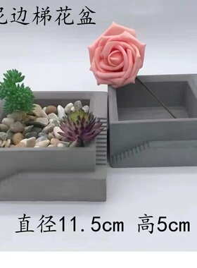 创意潮流水泥花盆ins简约楼梯花盆个性桌面摆件多肉植物纪念碑谷