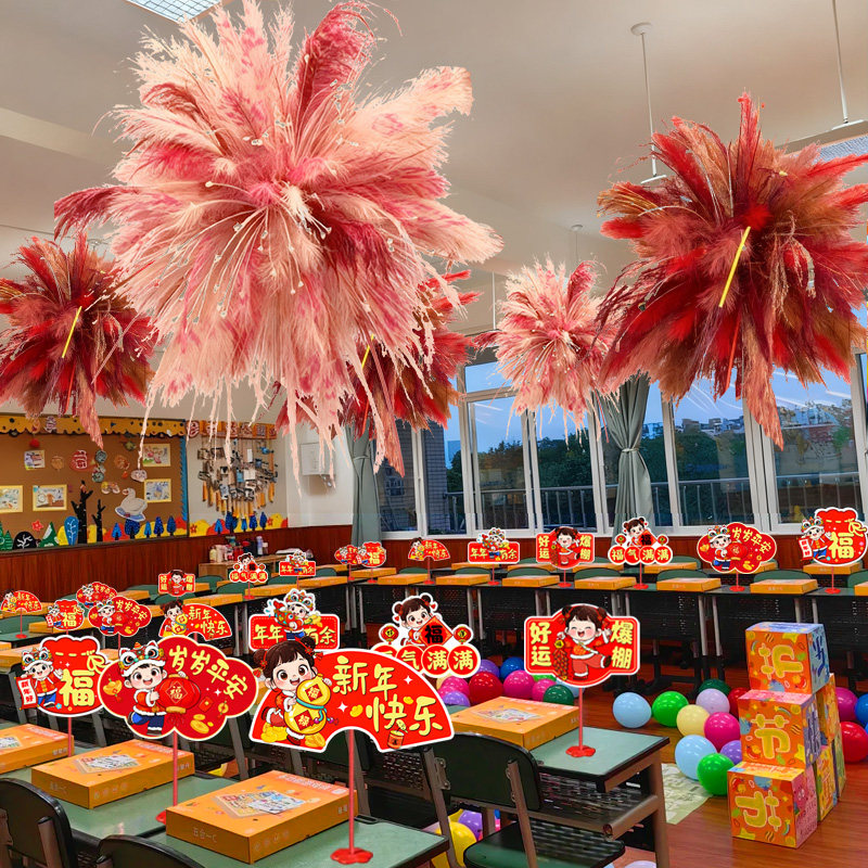 教室烟花球小学幼儿园元旦场景布置新年2026装饰马年氛围感仪式感,淘宝优惠券,粉丝福利购,淘宝优惠卷