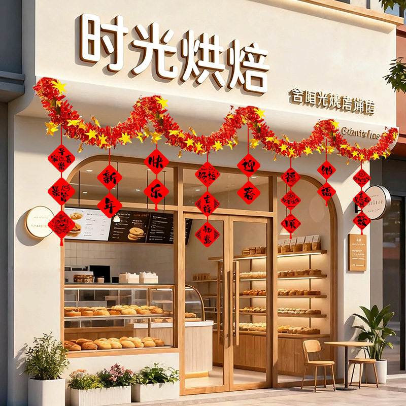 2026新年马年横彩奶茶店铺毛条吊卡春节布置场景装饰氛围感仪式感,淘宝优惠券,粉丝福利购,淘宝优惠卷