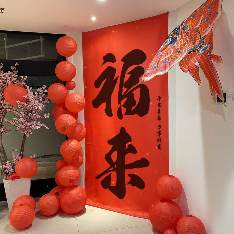新年2026马年客厅阳台大挂布过年春节挂件场景布置装饰氛围仪式感,淘宝优惠券,粉丝福利购,淘宝优惠卷