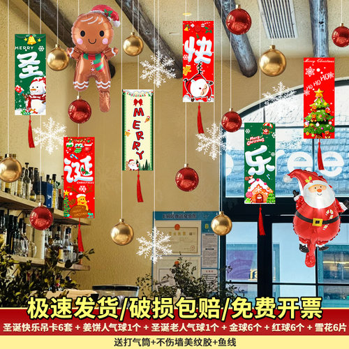 圣诞节christmas球挂件商场店铺珠宝场景布置装饰品氛围感仪式感 - 图2