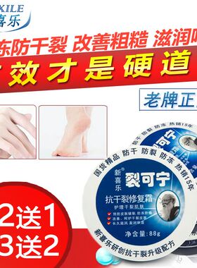 正品官网列裂可宁霜脚跟龟裂护手霜开裂防裂膏后跟干裂滋润保湿