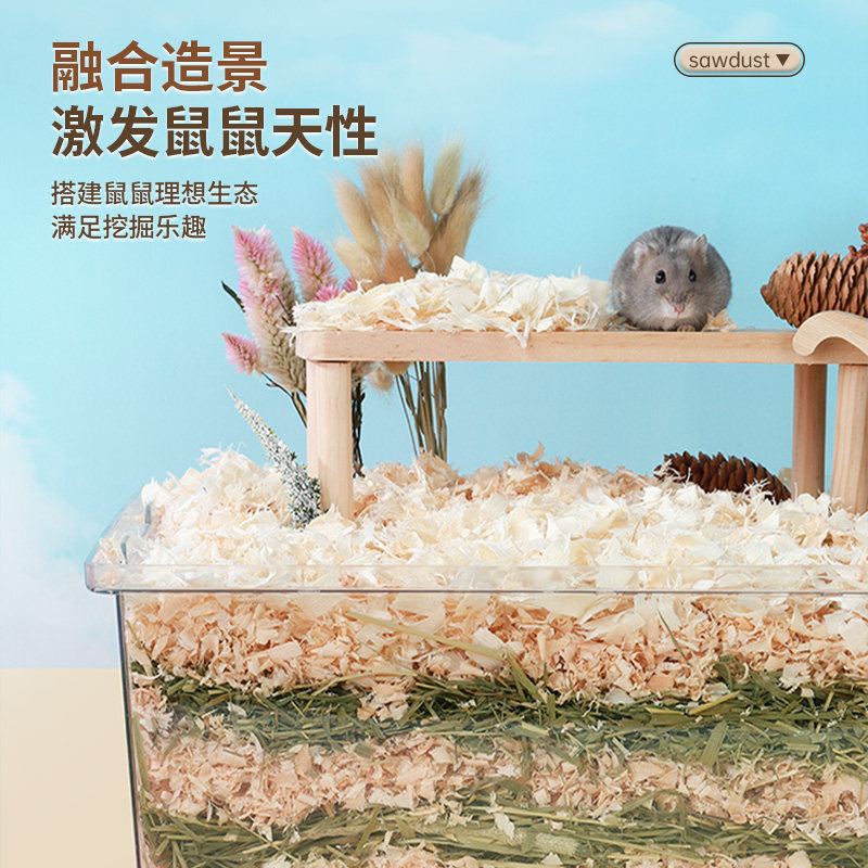 仓鼠木屑秋冬垫料刨花纸棉尿砂小金丝熊龙猫专用除臭无尘冬天用品,淘宝优惠券,粉丝福利购,淘宝优惠卷