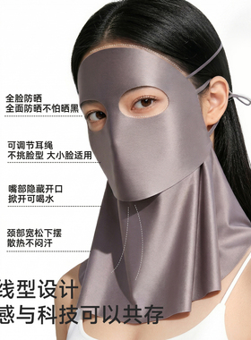 奇尊真冰丝全脸护颈防晒面罩