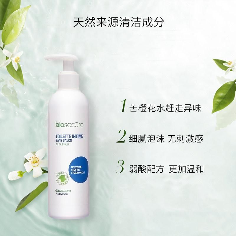  biosecure安悦私处洗液
