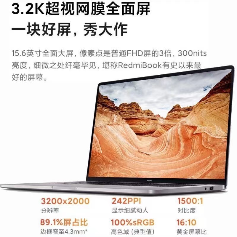 Xiaomi/小米 RedmiBook Pro 1415轻薄学生办公游戏红米笔记本电脑 - 图0