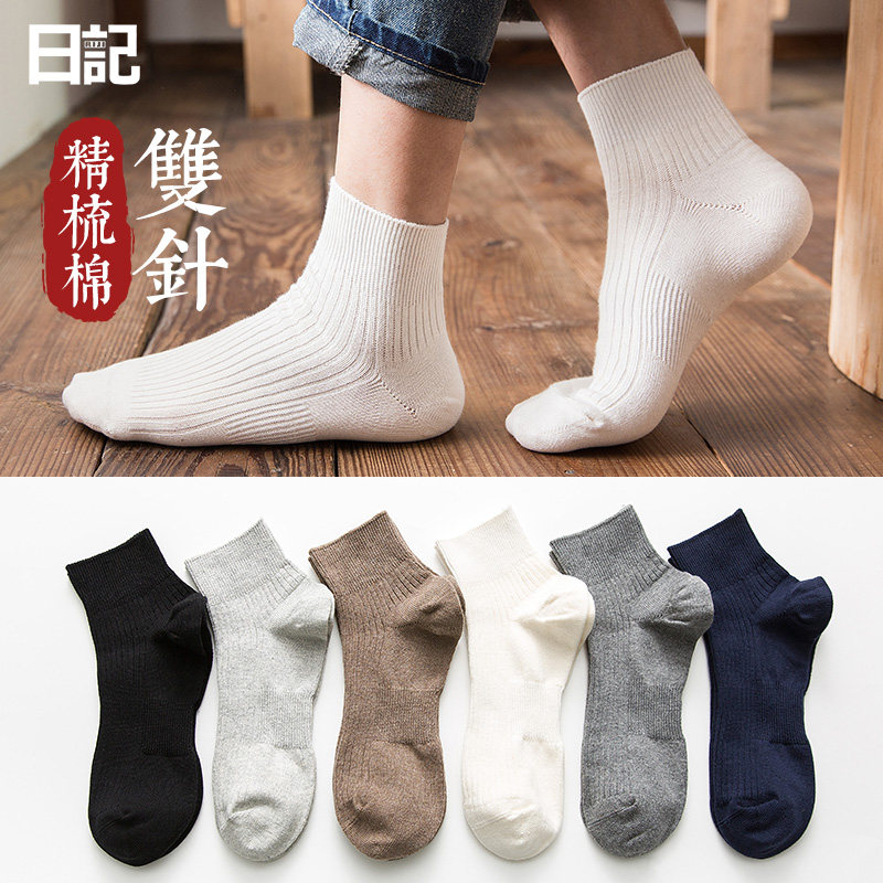 男士中筒棉线袜春秋季纯色防臭长袜 日记内衣短袜/打底袜/丝袜/美腿袜