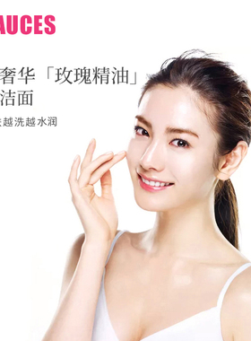 保加利亚原装进口卸妆洗面奶低泡