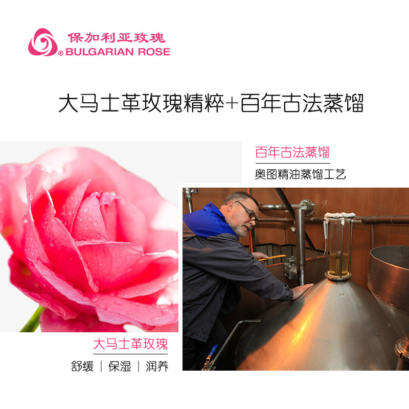 保加利亚大马士革玫瑰纯露爽肤水 bulgarianrose面部护理套装