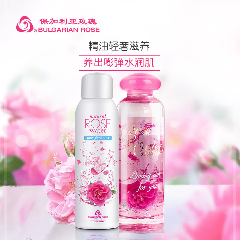 保加利亚大马士革玫瑰纯露爽肤水 bulgarianrose面部护理套装